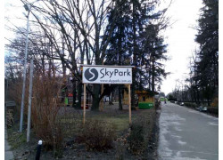 Канатный парк Skypark