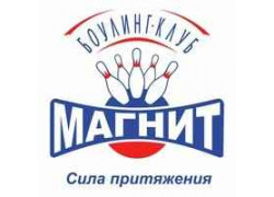 Боулинг-клуб Магнит