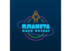 Парк Розваг Планета