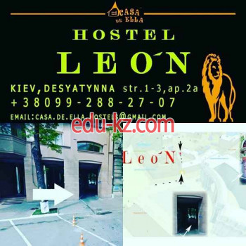 Хостел Hostel Leon Kiev - на relaxbase.su в категории Хостел