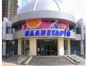 Донецкий цифровой планетарий