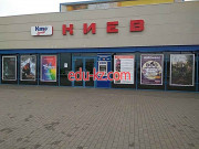 Кинотеатр Киев - на relaxbase.su в категории Кинотеатр