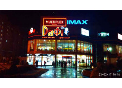 Мультиплекс Dafi Imax