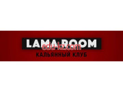 Клуб досуга Кальянный клуб Lama room - на relaxbase.su в категории Клуб досуга