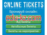 Театрально-концертная касса Onlinetickets - на relaxbase.su в категории Театрально-концертная касса