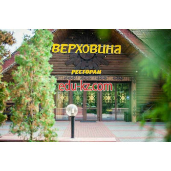 Гостиница Верховина - на relaxbase.su в категории Гостиница