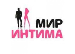 Мир Интима