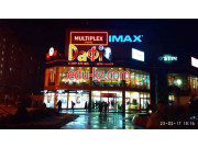 Кинотеатр Мультиплекс Dafi Imax - на relaxbase.su в категории Кинотеатр